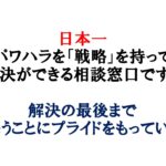 せ クハラ する 心理とは？行動の背景にある心理メカニズムと対策