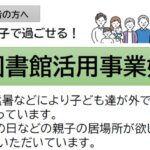 みんなの優待を活用したすみだ水族館の楽しみ方と労働者の余暇活用における意義