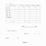 インフルエンザ 予防 接種 補助 金 申請 書の正しい書き方と申請手続きの徹底解説