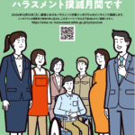 キャバクラ セクハラに関する労働権利の理解と対策：あなたを守るための包括的ガイド