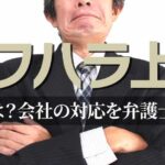 パワハラ 加害 者とは誰か？特徴・責任・対応策を徹底解説