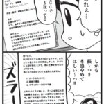 パワハラ 相談 メール 例文｜適切な書き方と効果的な伝え方を徹底解説