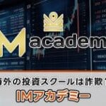 プライム 倶楽部 評判を徹底解説：労働法の観点から見る会員制サービスの実態と安心利用のポイント