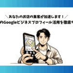 マン ネット マイ ページを正しく理解し最大限に活用するための完全ガイド