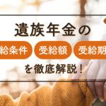 メニエール 病 障害 者 年金｜日本の年金制度における受給条件と申請の流れを徹底解説