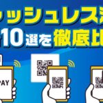 メルペイからペイペイ送金を行う方法と注意点を徹底解説【2025年最新版】