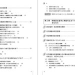 不安 障害 年金：不安障害を抱えるあなたが知っておくべき受給条件と申請の全知識