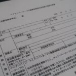 健康 保険 被 保険 者 適用 除外 承認 申請 書の正しい理解と申請手続きの詳細解説