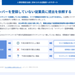 共済 組合 健康 保険 任意 継続を正しく理解して活用するための完全ガイド