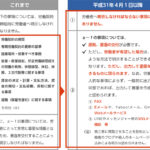 再雇用通知書書式の正しい理解と作成ポイントを徹底解説