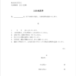 労務書類とは？企業が知っておくべき基本から実務対応までの徹底解説
