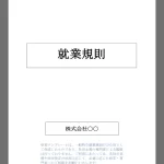 基準賃金の正しい理解と労働法における重要性を徹底解説