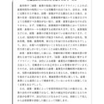 委託 準 委任に関する包括的解説：日本の労働法と契約実務の観点から理解するためのガイド