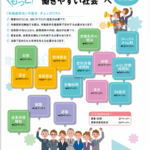 就業規則における休日の法的意義と運用実務の徹底解説