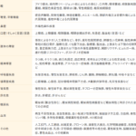 慢性膵炎と障害年金の関係を徹底解説：申請条件・等級・受給の流れを理解する