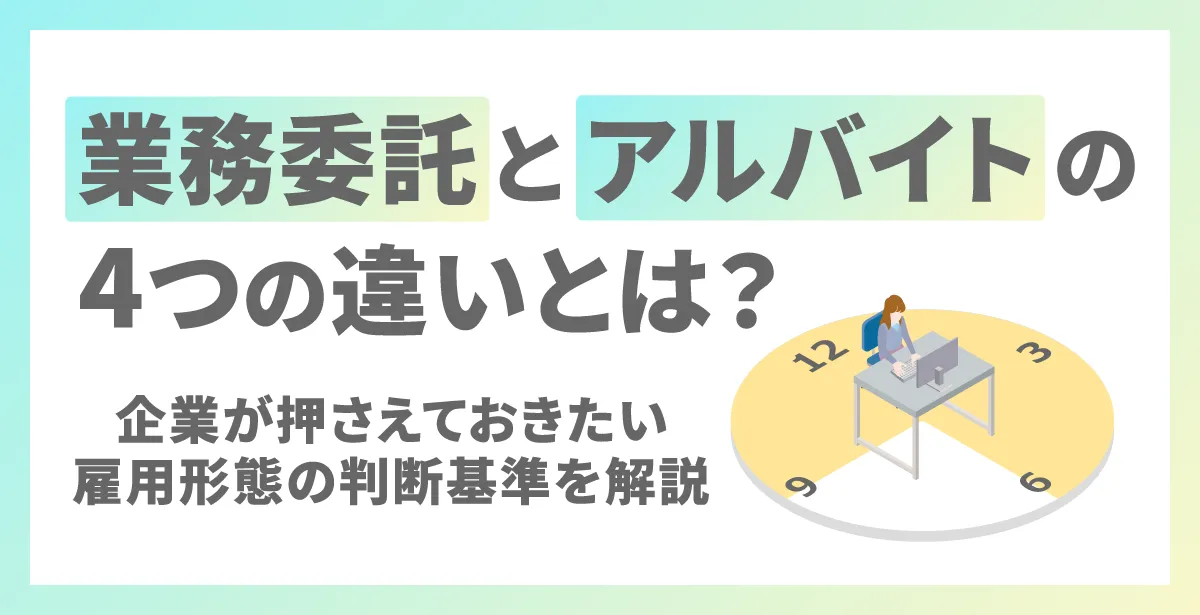 所定と指定の違いを理解するための労働法的視点と実務対応のポイント | Rincón del Bienestar