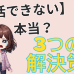 最低賃金大阪月給に基づく労働者の収入実態と生活水準を徹底解説