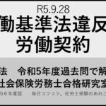 有償 契約 双務 契約 違いを徹底解説：日本の労働法と民法における位置付けと実務上の意義