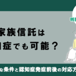 知的障害年金打ち切りとその対策：あなたが知っておくべき基礎知識と対応方法