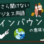 語源とは何か：言葉の起源を理解することで広がる知識と日本社会における意義