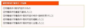 雇用主名とは何か:労働契約や法律上の意味と実務での重要性を徹底解説 | Rincón del Bienestar