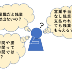 雇用契約書におけるみなし残業記載例とその法的留意点を徹底解説