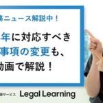 雇用契約書パートに関する完全ガイド：作成方法・法的意義・実務対応