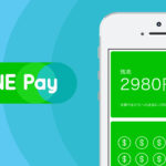 line pay オンライン 決済 amazonの仕組みと活用法を徹底解説